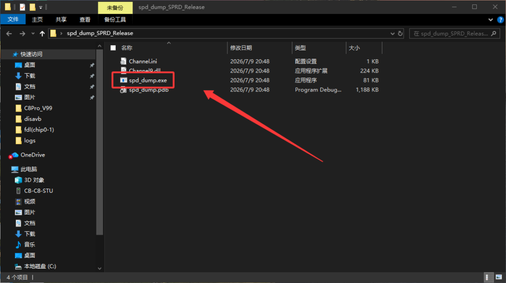 科大讯飞学生机如何解锁 BootLoader 和 AVB https://www.linearteam.top/wp-content/uploads/2026/07/QQ_1783601524988-1024x573.png