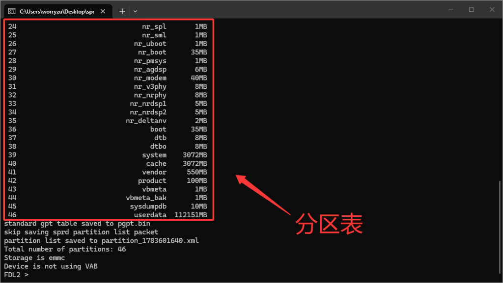 科大讯飞学生机如何解锁 BootLoader 和 AVB https://www.linearteam.top/wp-content/uploads/2026/07/QQ_1783602485113-1024x577.png