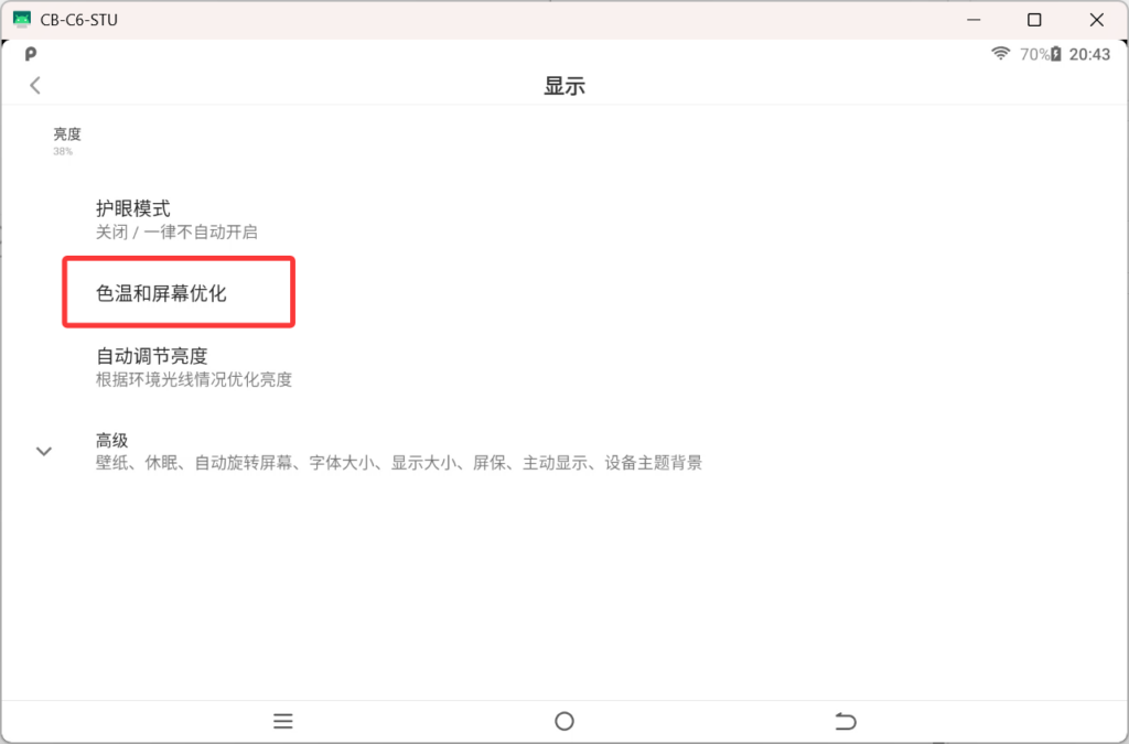 (仅供参考)C6/C8 系 V99 系统刷机后系统优化指北 https://www.linearteam.top/wp-content/uploads/2026/07/image-10-1024x675.png
