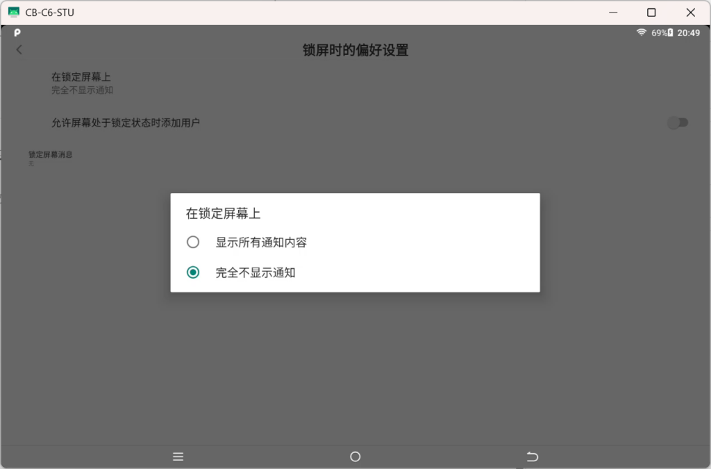 (仅供参考)C6/C8 系 V99 系统刷机后系统优化指北 https://www.linearteam.top/wp-content/uploads/2026/07/image-11-1024x675.png