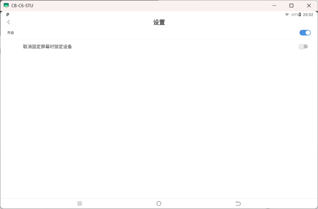 (仅供参考)C6/C8 系 V99 系统刷机后系统优化指北 https://www.linearteam.top/wp-content/uploads/2026/07/image-12-1024x675.png