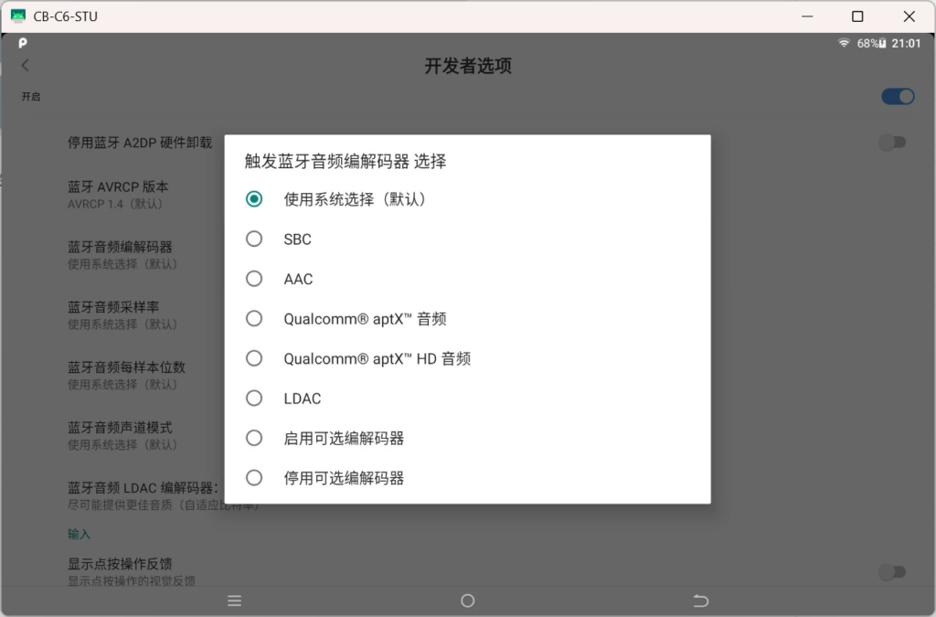 (仅供参考)C6/C8 系 V99 系统刷机后系统优化指北 https://www.linearteam.top/wp-content/uploads/2026/07/image-15-1024x675.png