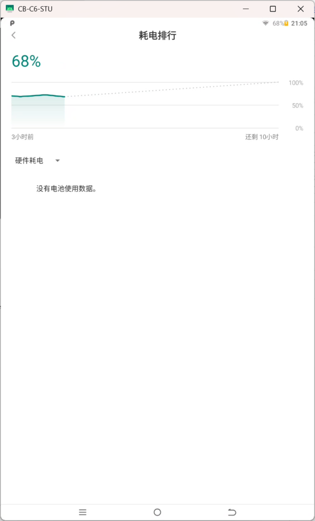 (仅供参考)C6/C8 系 V99 系统刷机后系统优化指北 https://www.linearteam.top/wp-content/uploads/2026/07/image-16-620x1024.png