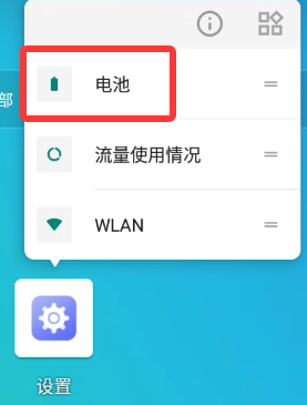 (仅供参考)C6/C8 系 V99 系统刷机后系统优化指北 https://www.linearteam.top/wp-content/uploads/2026/07/image-17.png