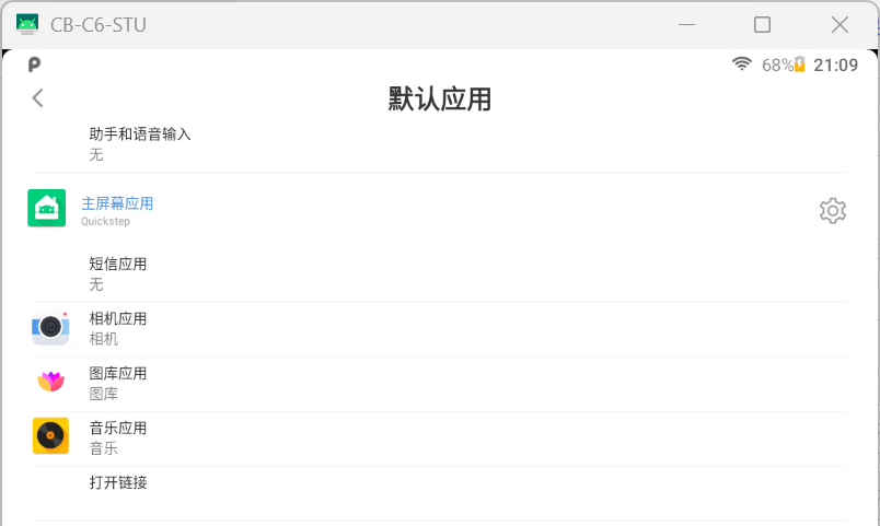 (仅供参考)C6/C8 系 V99 系统刷机后系统优化指北 https://www.linearteam.top/wp-content/uploads/2026/07/image-18.png