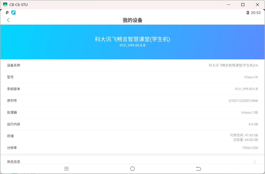 (仅供参考)C6/C8 系 V99 系统刷机后系统优化指北 https://www.linearteam.top/wp-content/uploads/2026/07/image-2-1024x675.png