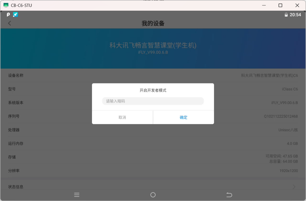 (仅供参考)C6/C8 系 V99 系统刷机后系统优化指北 https://www.linearteam.top/wp-content/uploads/2026/07/image-3-1024x675.png