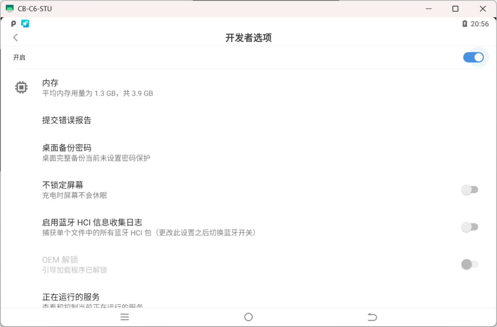 (仅供参考)C6/C8 系 V99 系统刷机后系统优化指北 https://www.linearteam.top/wp-content/uploads/2026/07/image-4-1024x675.png