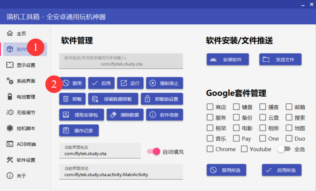 (仅供参考)C6/C8 系 V99 系统刷机后系统优化指北 https://www.linearteam.top/wp-content/uploads/2026/07/image-6-1024x619.png