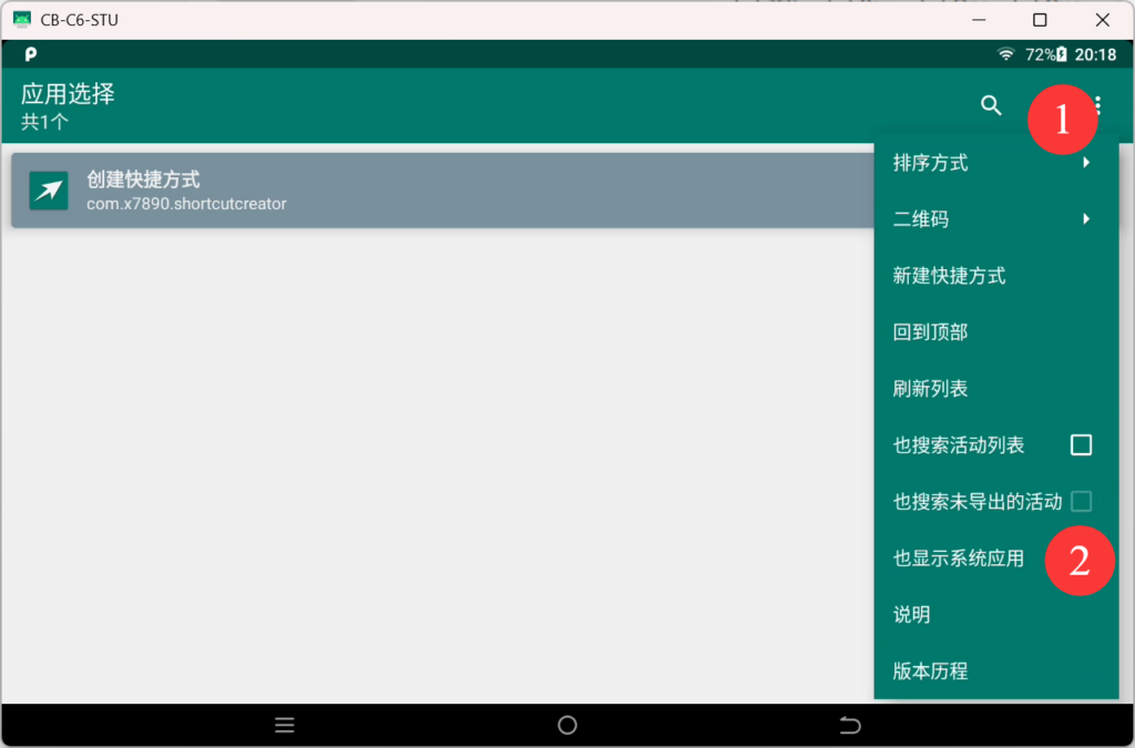 (仅供参考)C6/C8 系 V99 系统刷机后系统优化指北 https://www.linearteam.top/wp-content/uploads/2026/07/image-7-1024x675.png