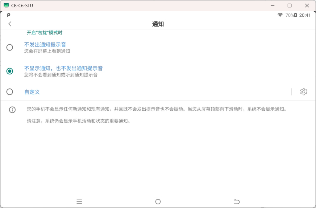(仅供参考)C6/C8 系 V99 系统刷机后系统优化指北 https://www.linearteam.top/wp-content/uploads/2026/07/image-9-1024x675.png